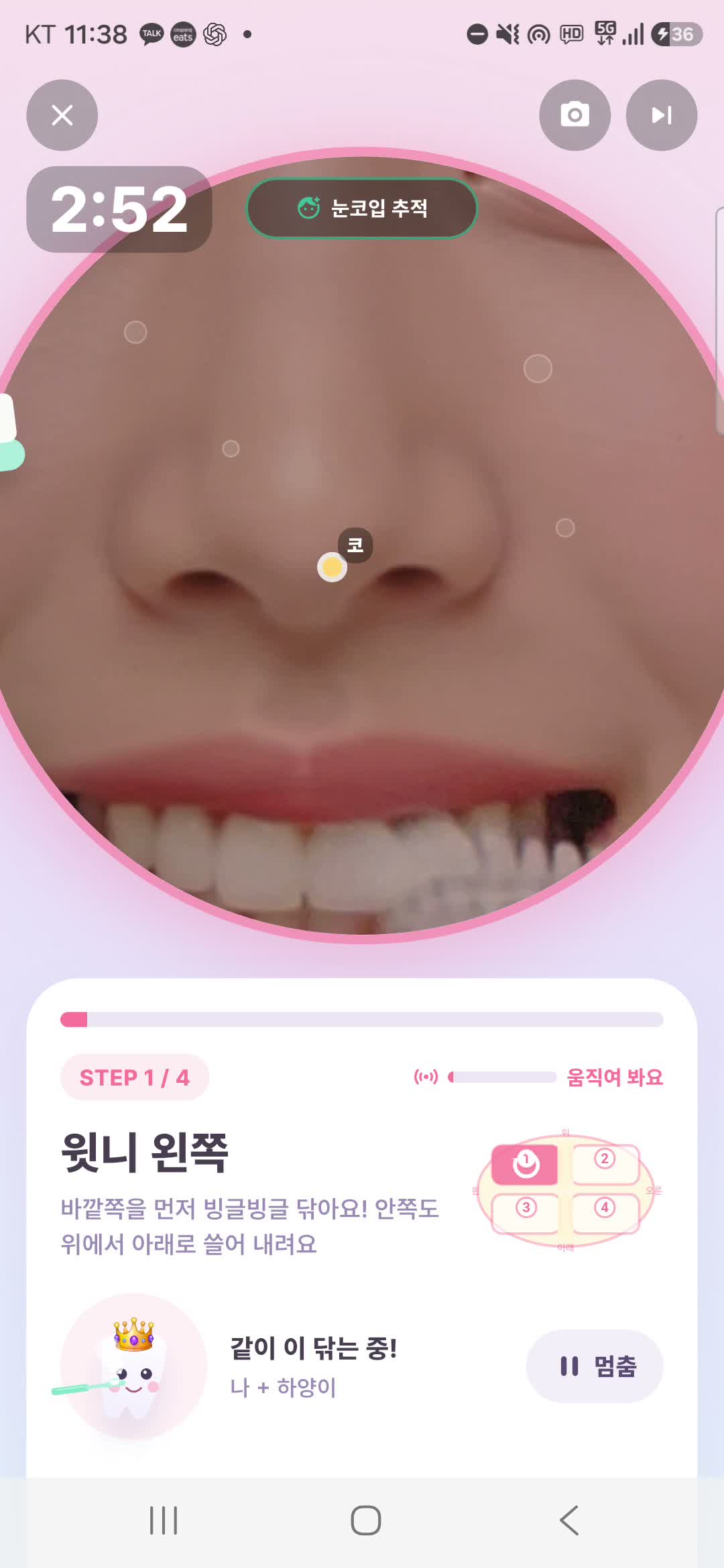 스크린샷 3