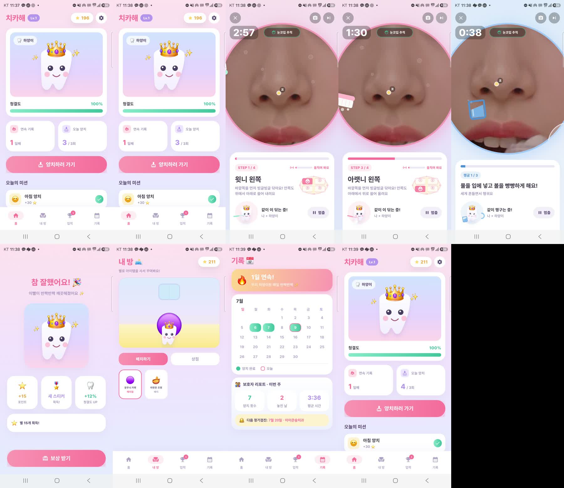 스크린샷 5