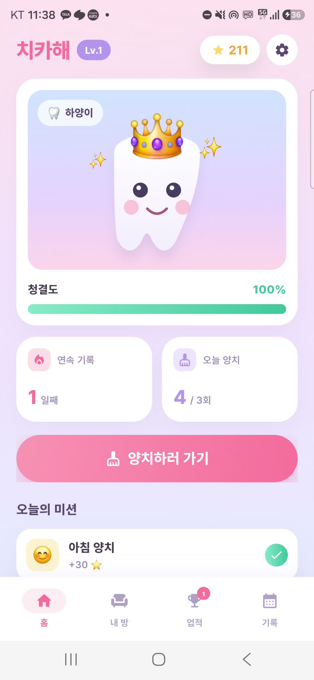 스크린샷 4